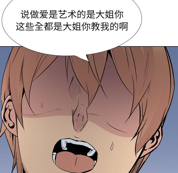 第 28 话 - 第66.jpg页