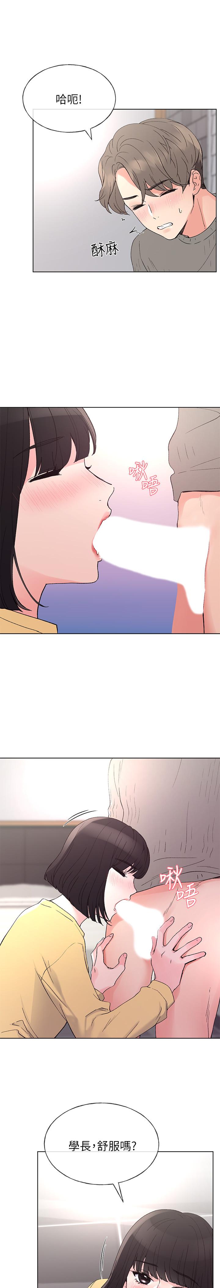 第49話-威脅丹雅位置的雯熙 - 第24.jpg页