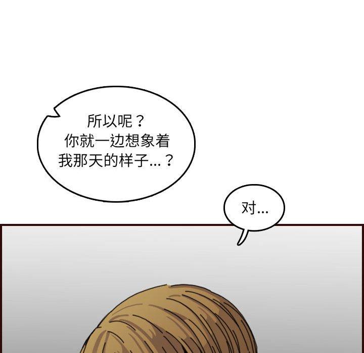 第 65 话 - 第89.jpg页