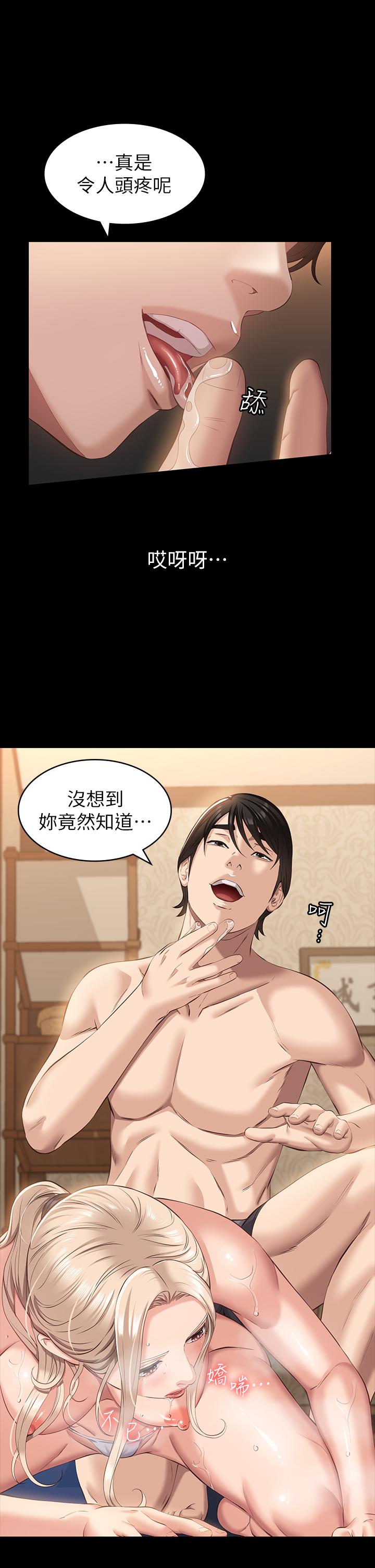第20话-深喉口交后喷出的液体 - 第1.jpg页