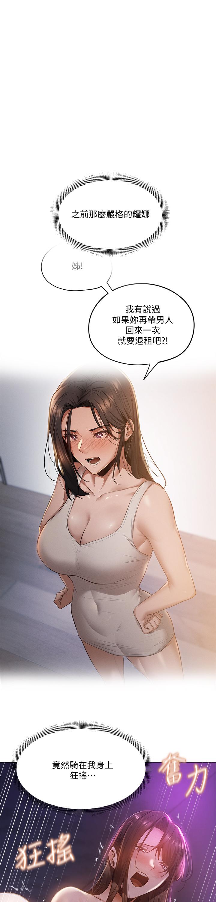 第39話-讓我們交纏到天明 - 第29.jpg页