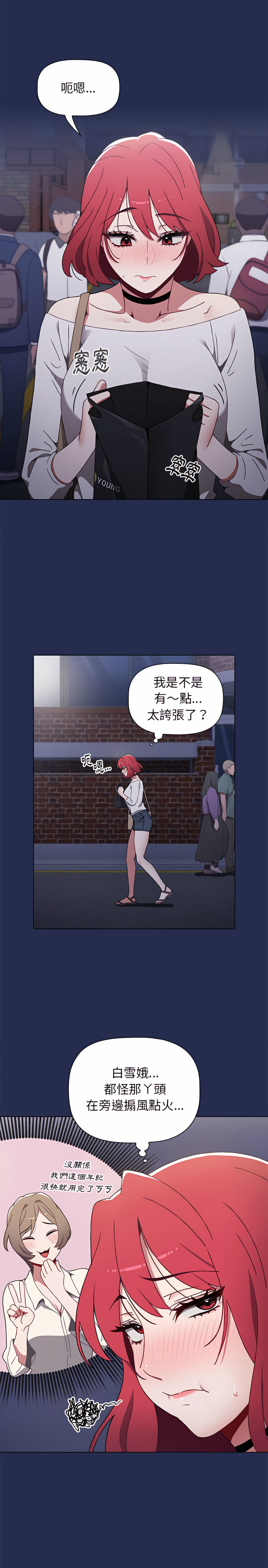 第7话 - 第2.jpg页