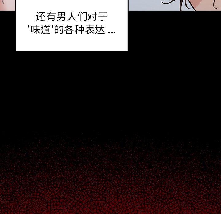 第4话 - 第84.jpg页