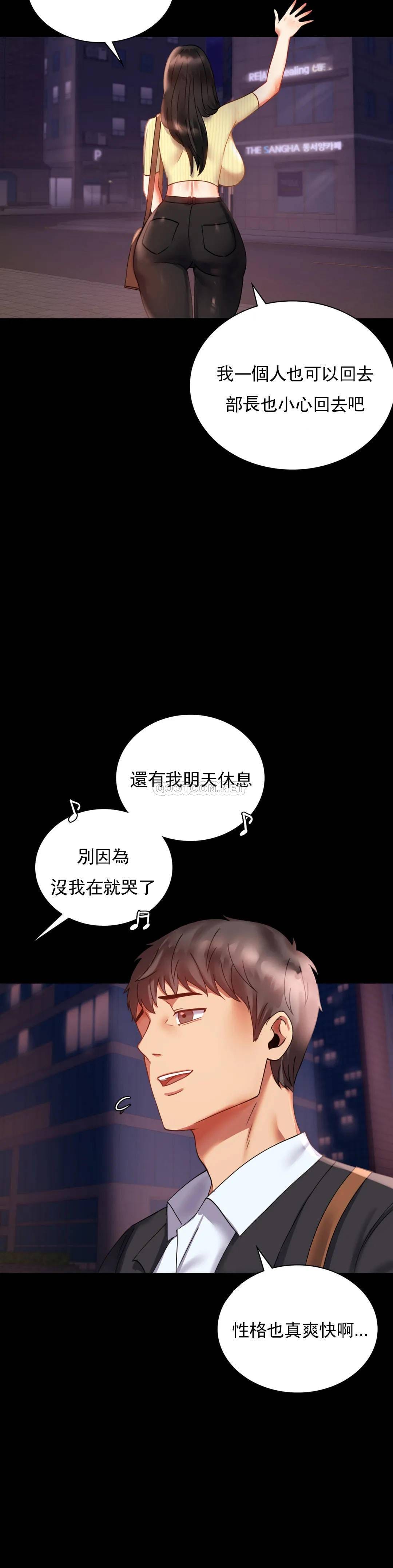 第14话-想占便宜 - 第13.jpg页