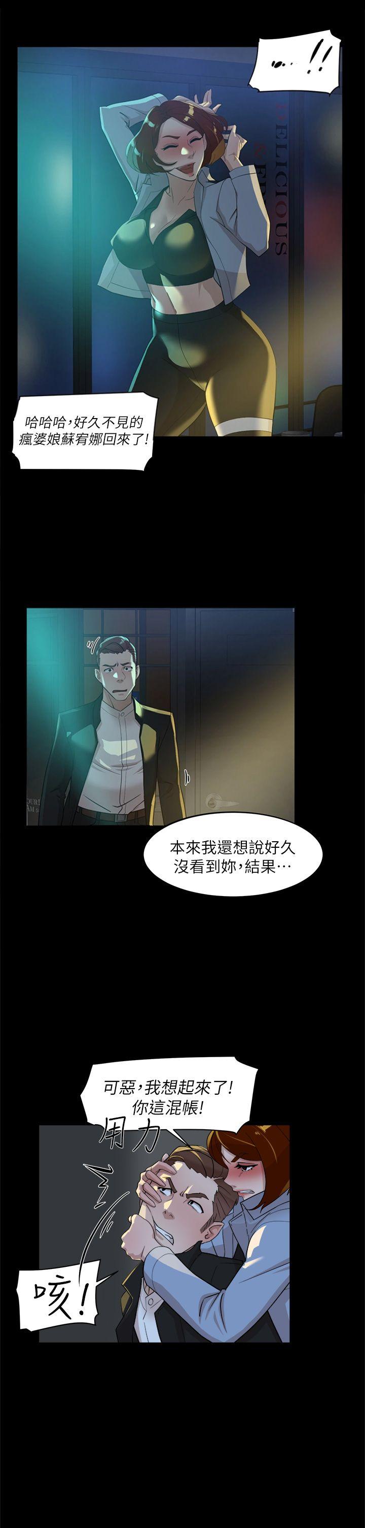 第69话-你都知道了還能包容她嗎? - 第7.jpg页