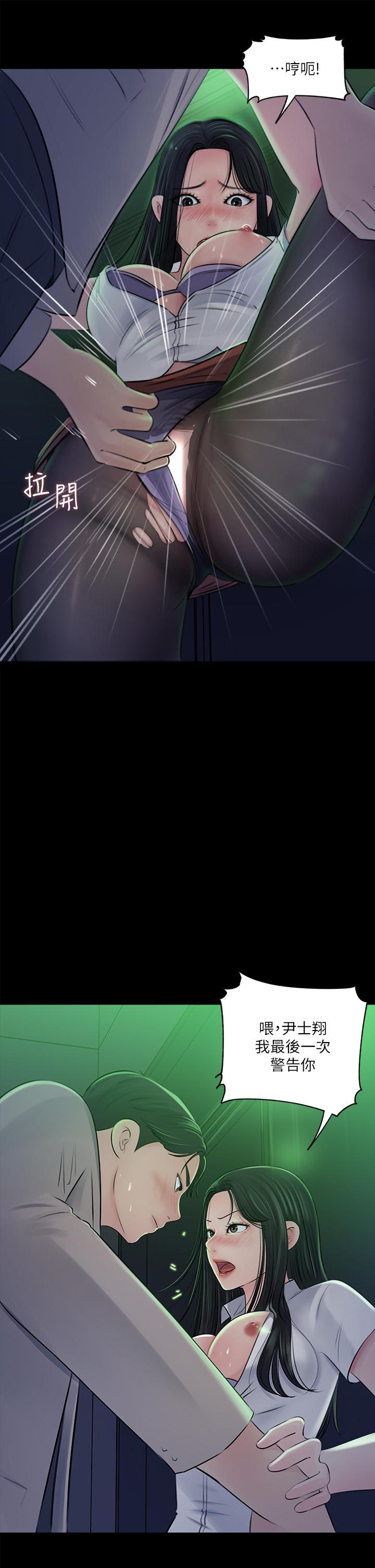 第7話-瀰漫在樓梯間的獸慾 - 第15.jpg页