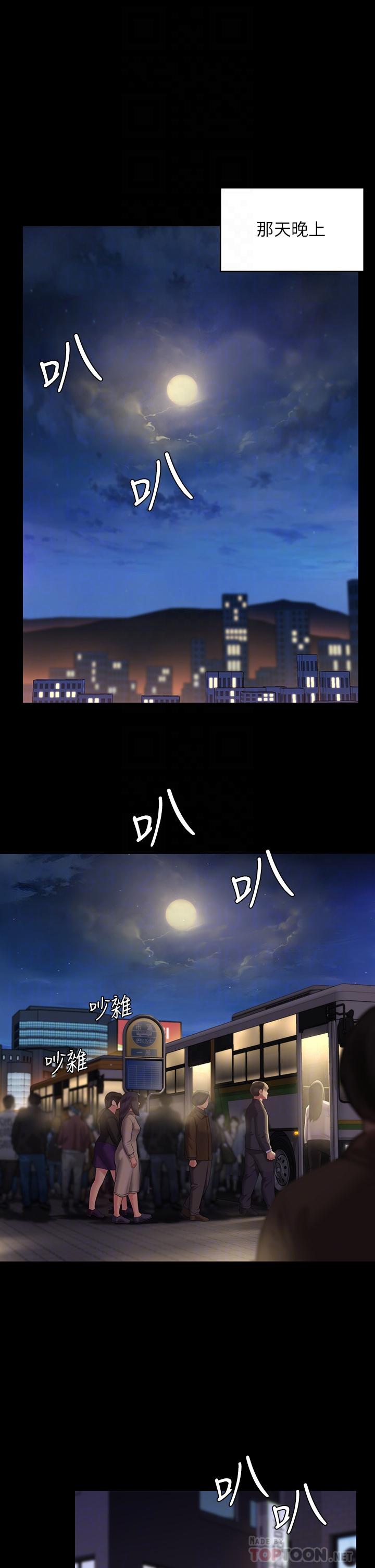 第231話-妓女，好久不見 - 第4.jpg页
