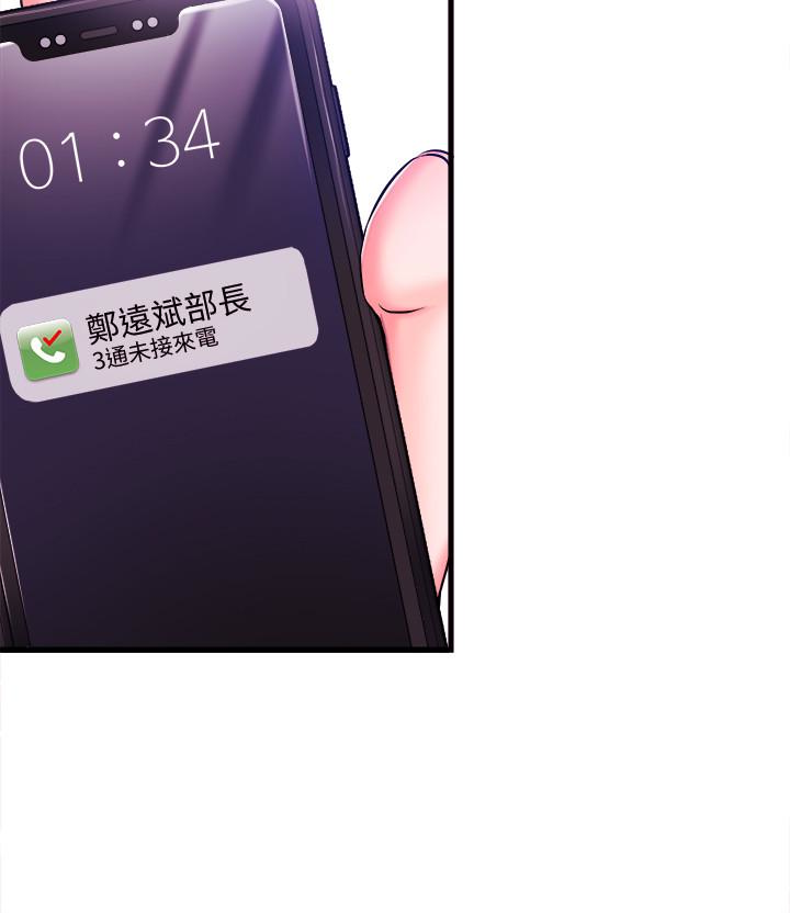 第2話-主播台下發生的事 - 第32.jpg页