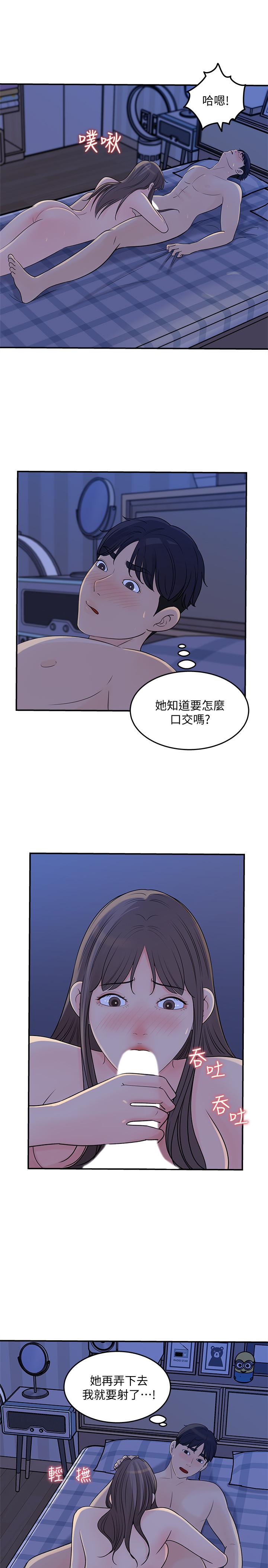 第25話-我可以射在你臉上嗎 - 第11.jpg页