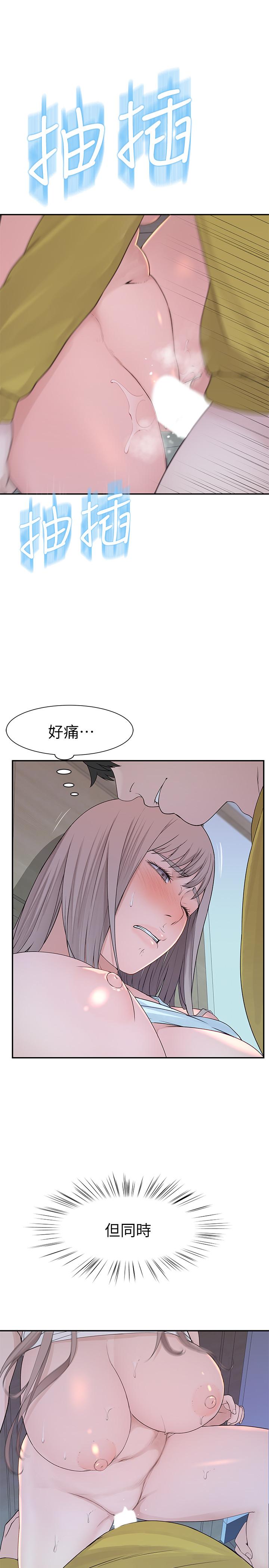 第23话-花了十年才修成正果 - 第13.jpg页