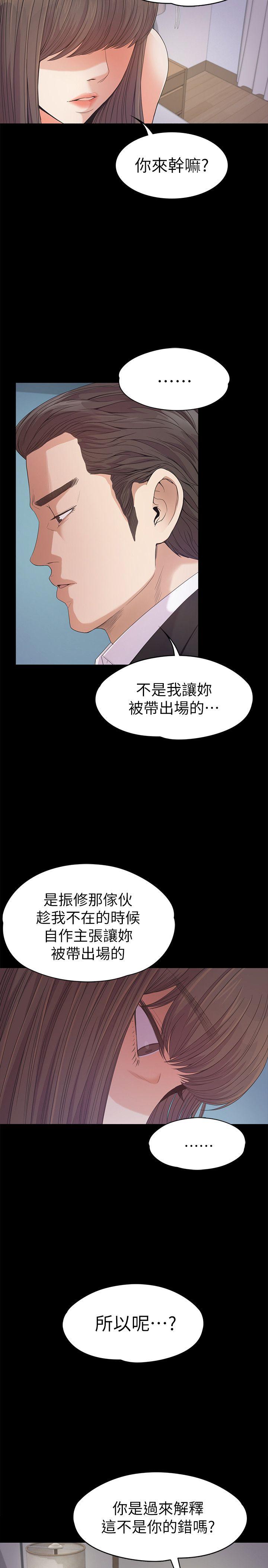 第36话-看來我徹底變酒店妹了 - 第16.jpg页
