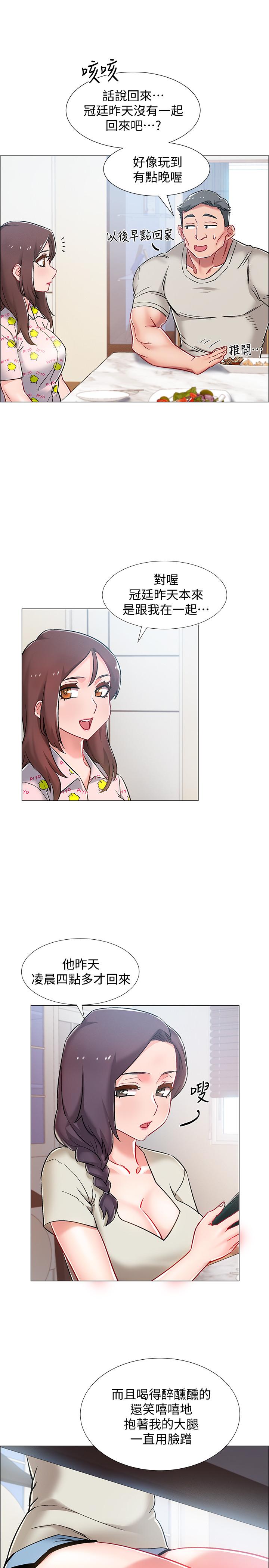 第8話-語出驚人的佳晴姐 - 第43.jpg页
