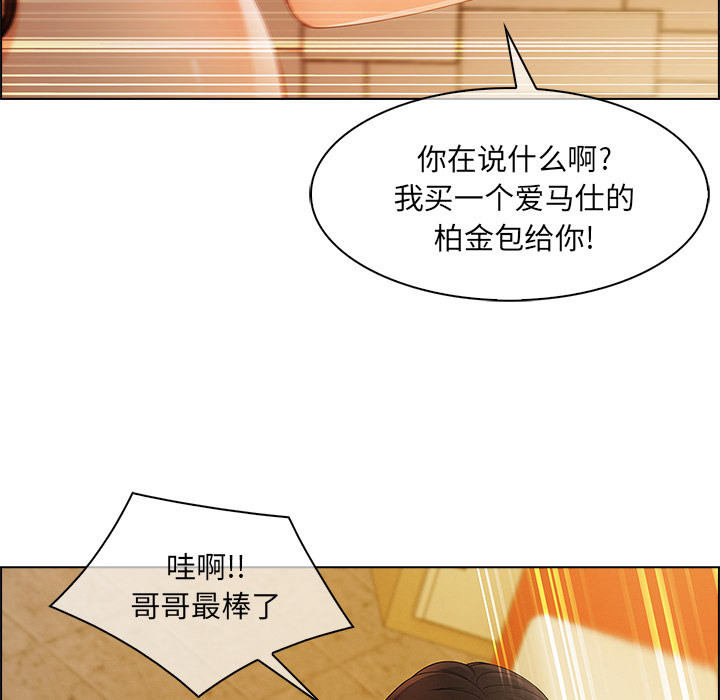 第 27 话 - 第100.jpg页