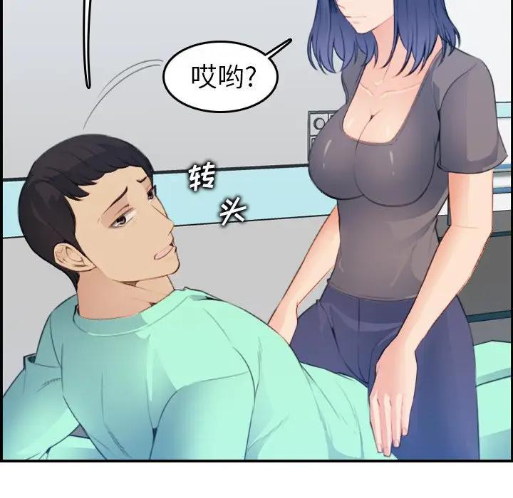 第18话 - 第67.jpg页