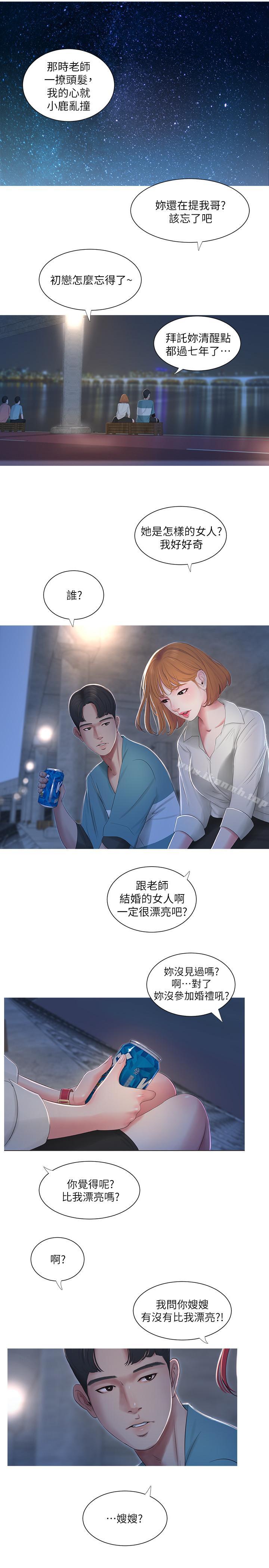 第1話-忍了七年的慾望爆發了 - 第17.jpg页