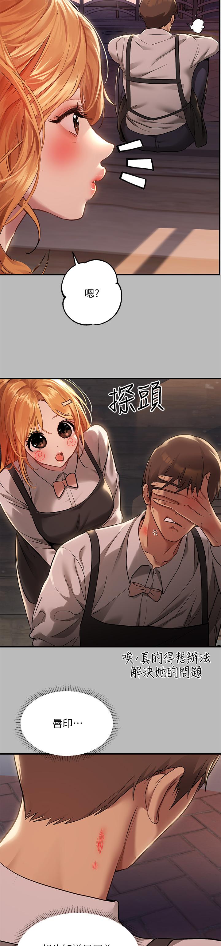 第54話-你竟敢對我沒大沒小 - 第32.jpg页