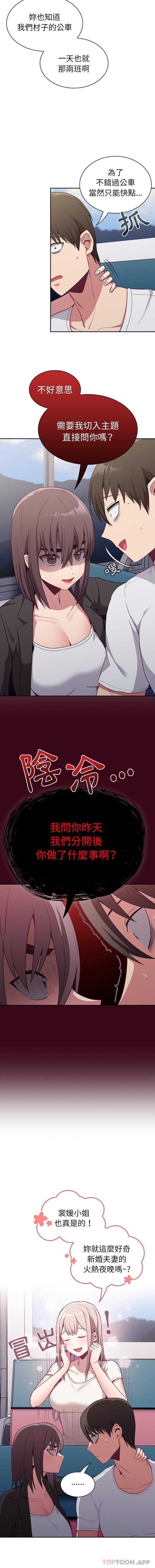 第12话 - 第2.jpg页