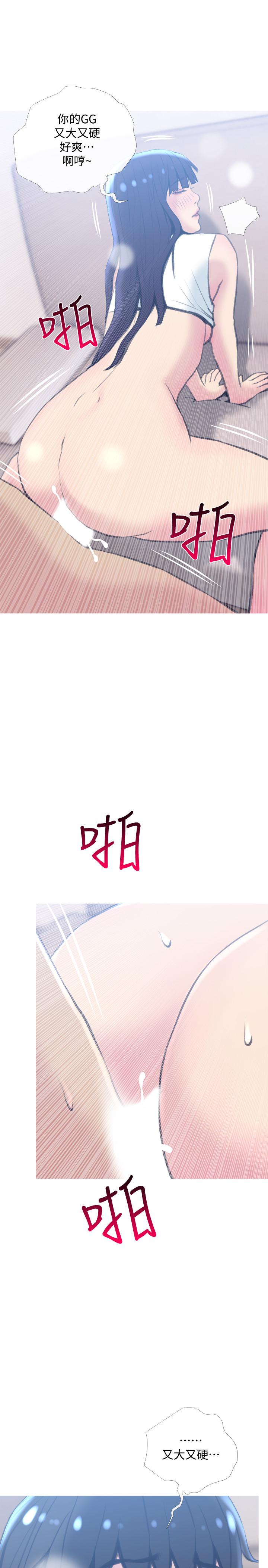 第26話-在鄰居面前交配 - 第25.jpg页
