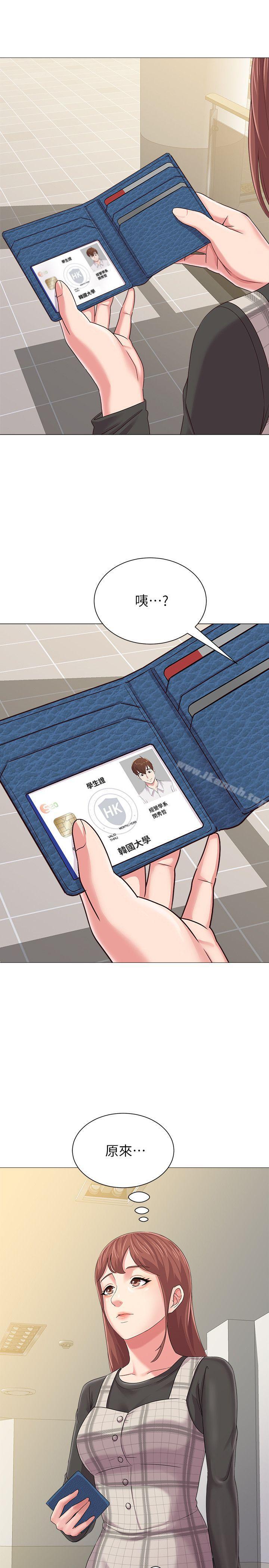 第30话-足以让秀哲忘记老师的正妹 - 第3.jpg页
