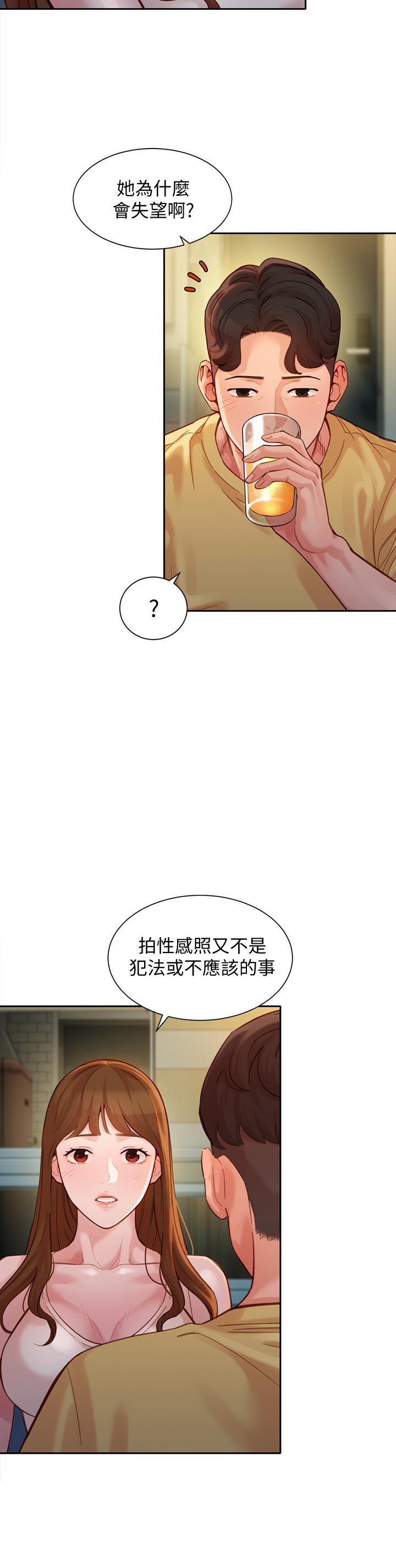 第40話-去獨居女生家會發生的事 - 第11.jpg页