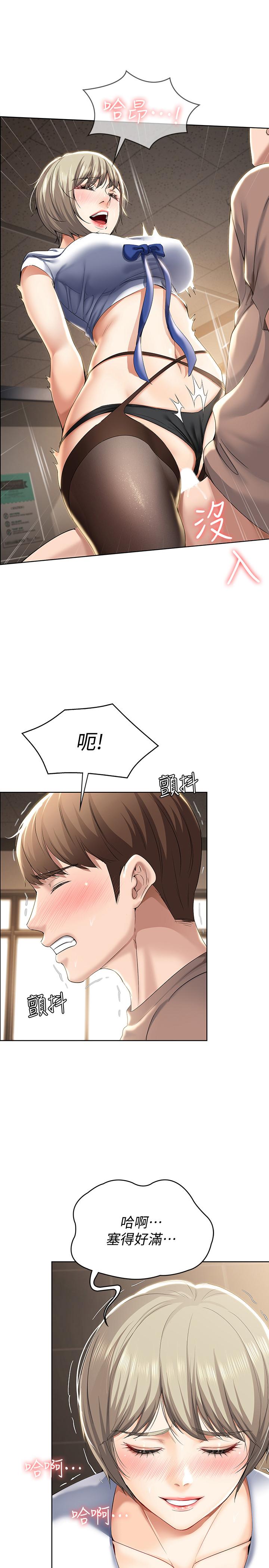 第30話-教室裡的秘密授課 - 第31.jpg页