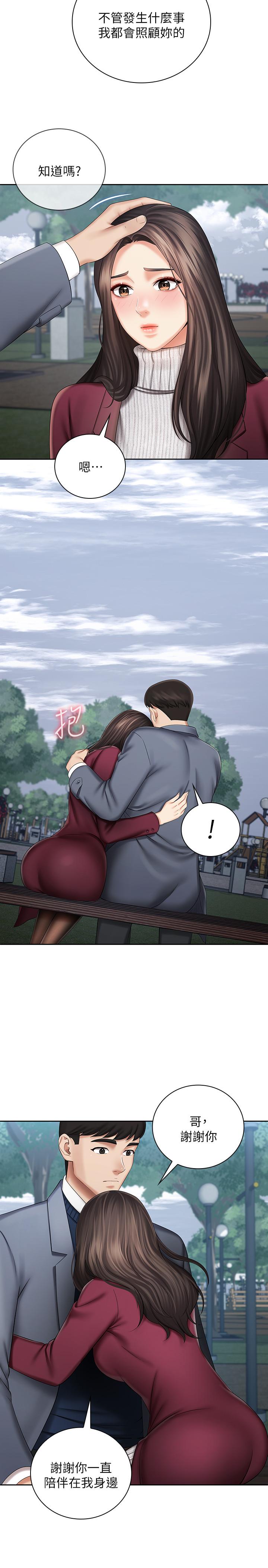 第30话-终于休假的班长 - 第13.jpg页