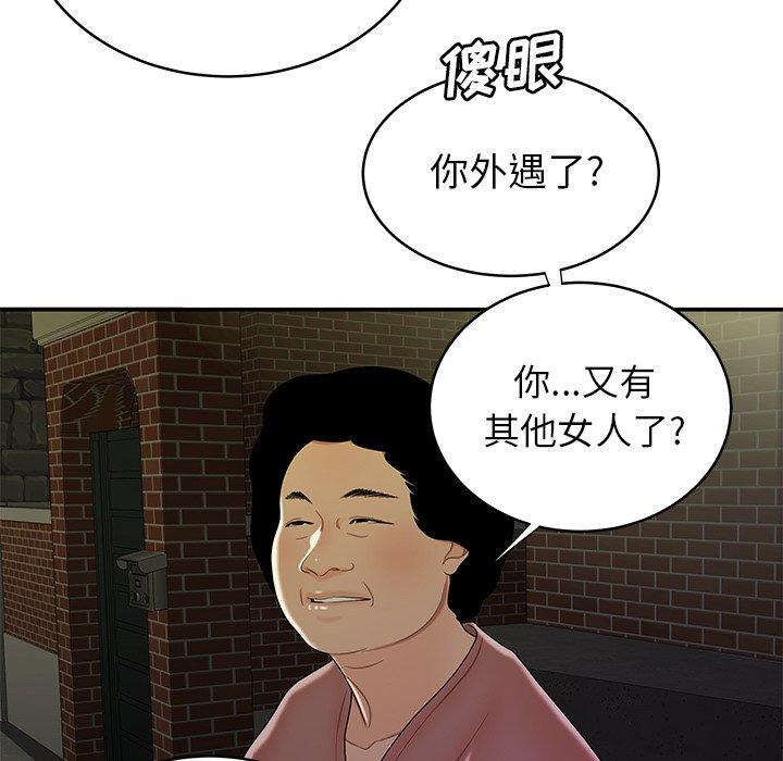 第 40 话 - 第58.jpg页