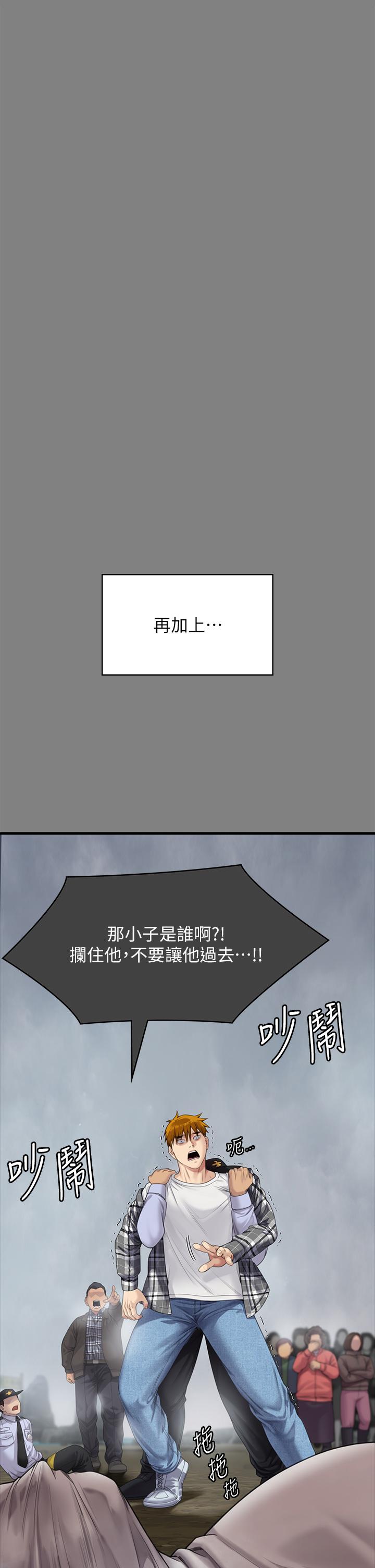 第282话-我可以杀光妳的家人吗？ - 第33.jpg页