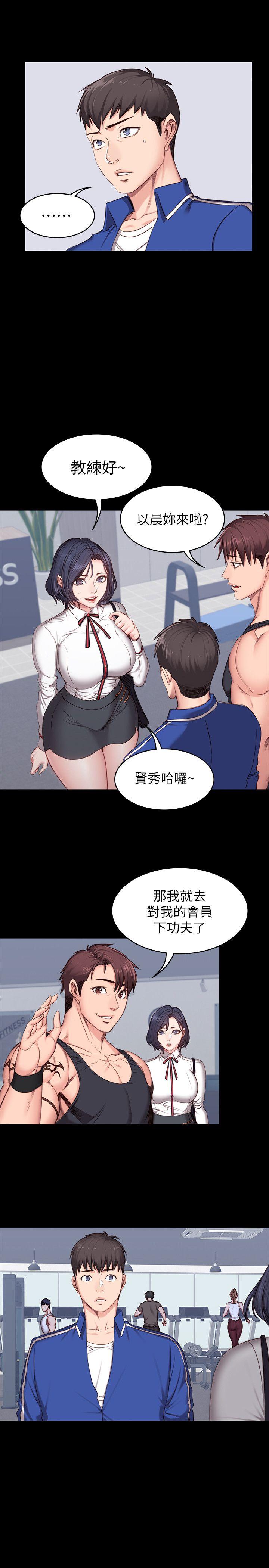 第7話-他們今天一定會發生什麼事 - 第2.jpg页