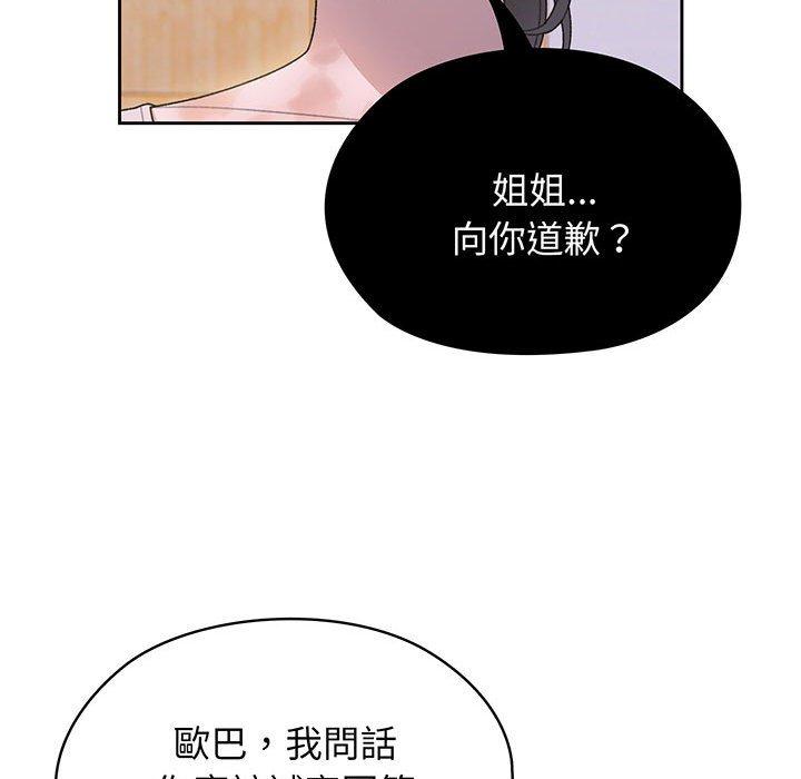 第7话 - 第119.jpg页