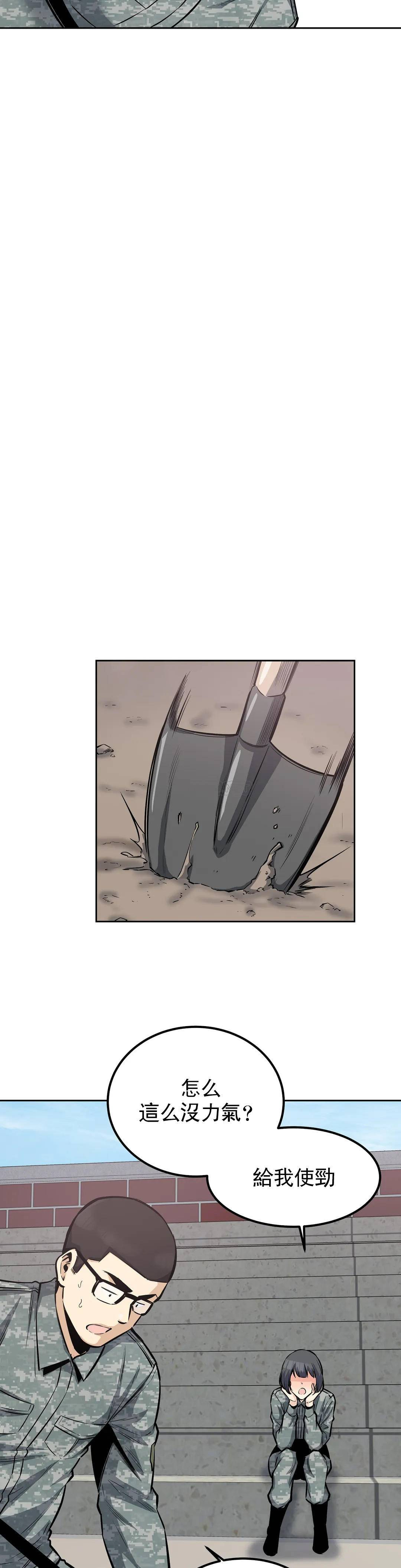 第27话-确认传闻是否属实 - 第14.jpg页