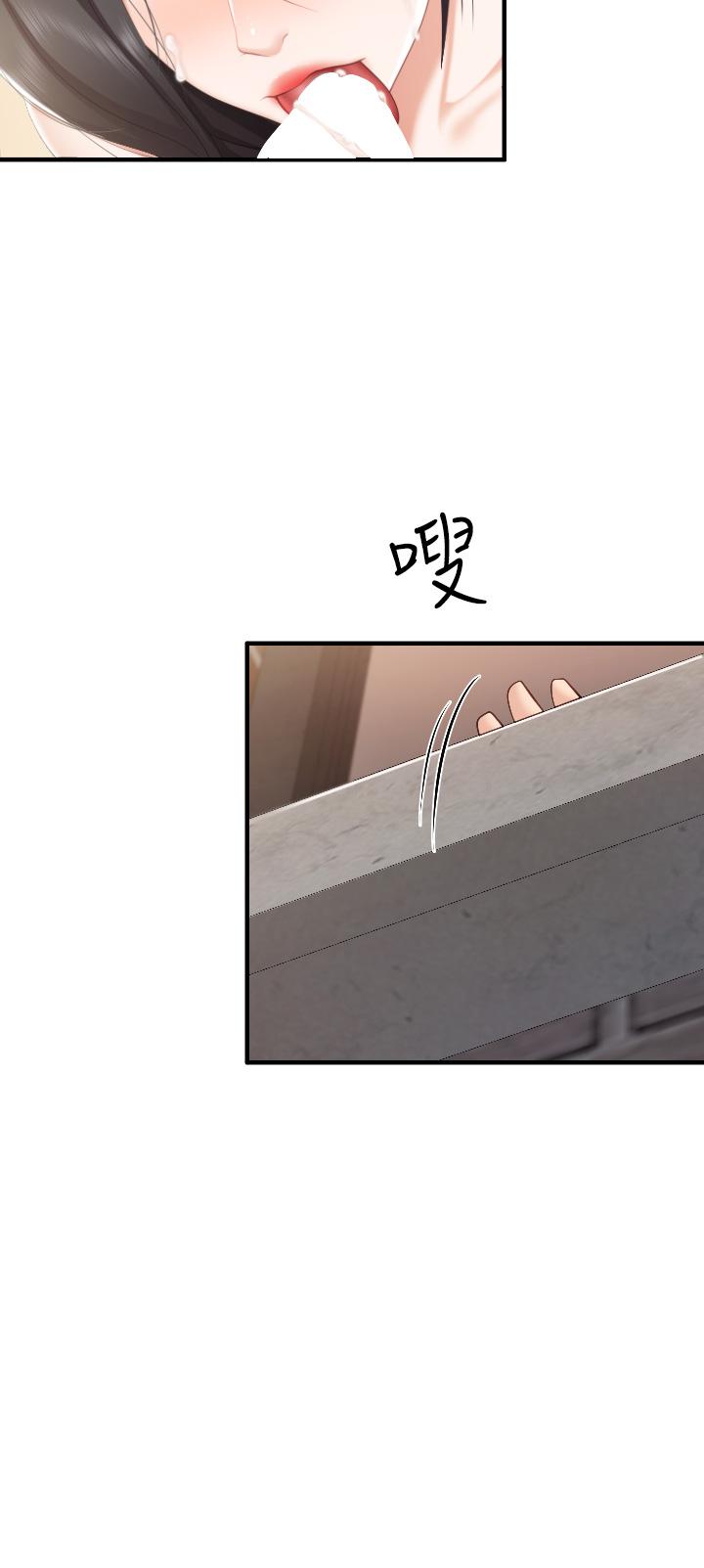 第39話-越插越緊實的蜜穴 - 第25.jpg页