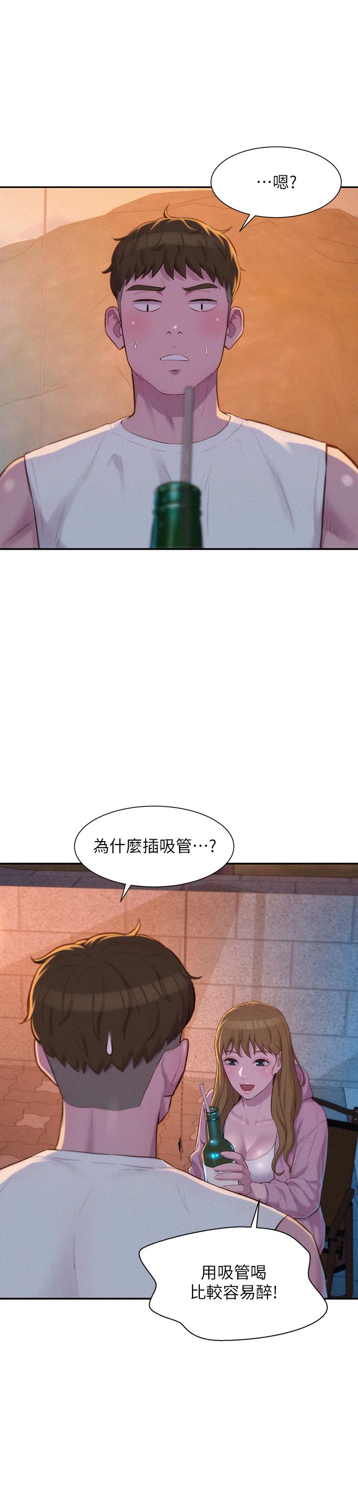 第21話-無法拒絕的邀約 - 第24.jpg页