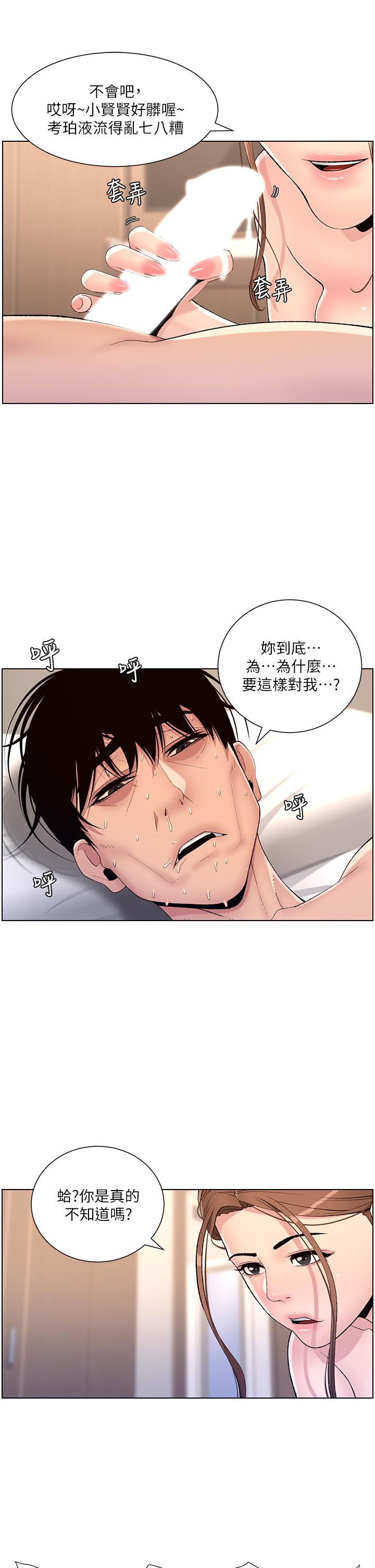 第15話-拜託讓我射 - 第26.jpg页
