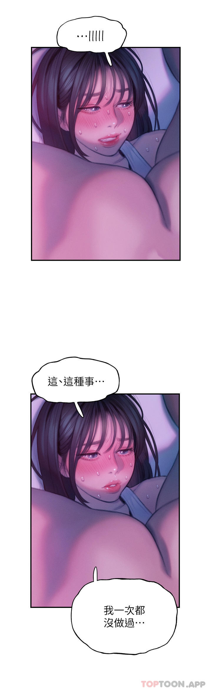 第28话-被兴奋浸湿的肉体 - 第45.jpg页