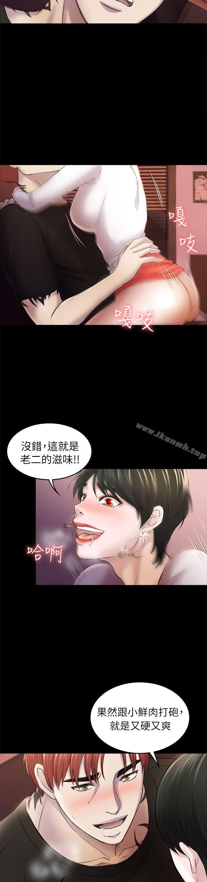第32話 - 包養藍天的富商[1] - 第17.jpg页