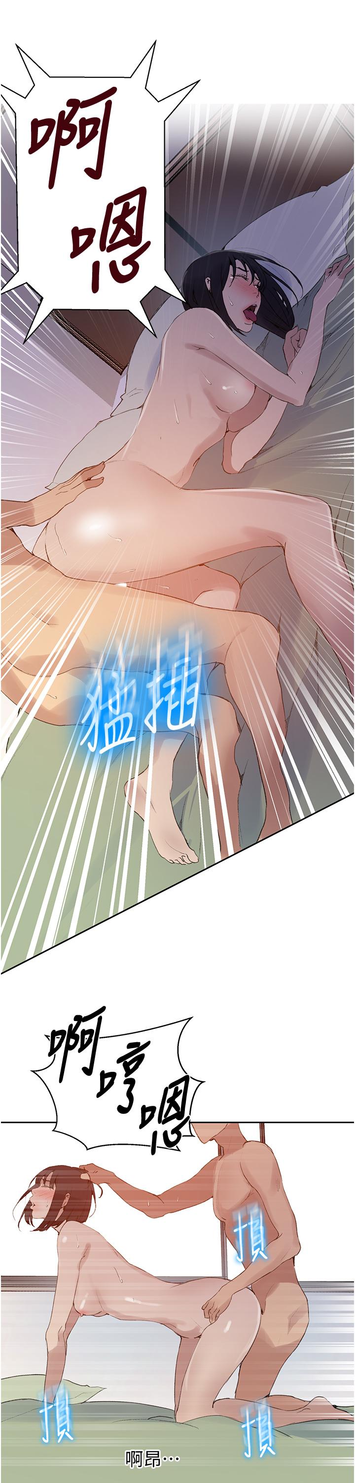 第132話-順從的舒亞小母狗 - 第20.jpg页
