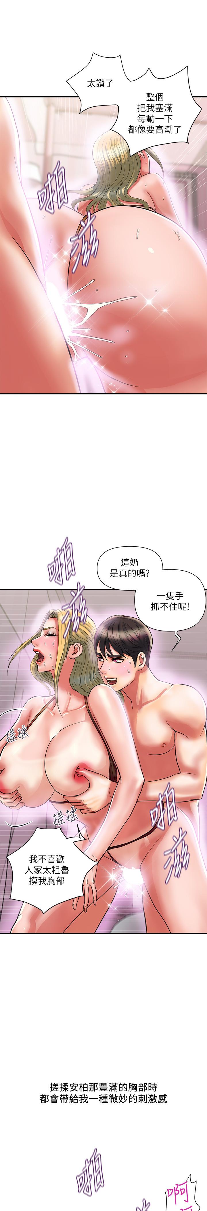 第14话-葛格，我有多赞？ - 第21.jpg页