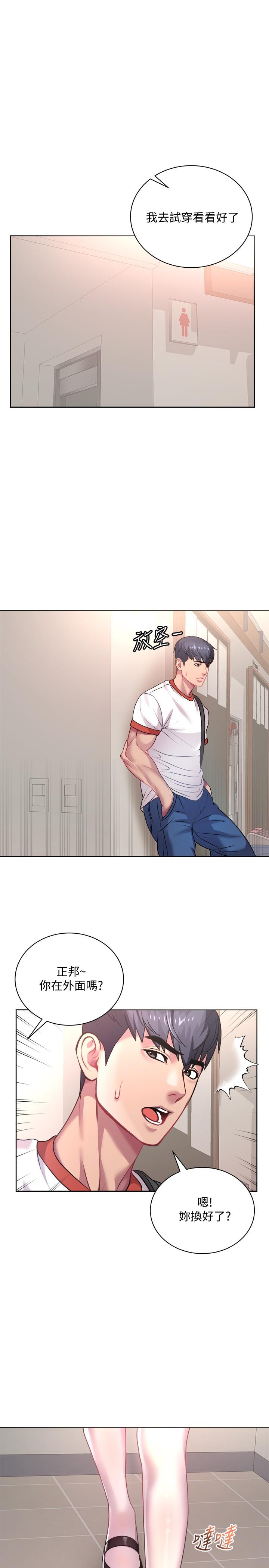 第75话-负责炒热校庆气氛的女僕 - 第27.jpg页