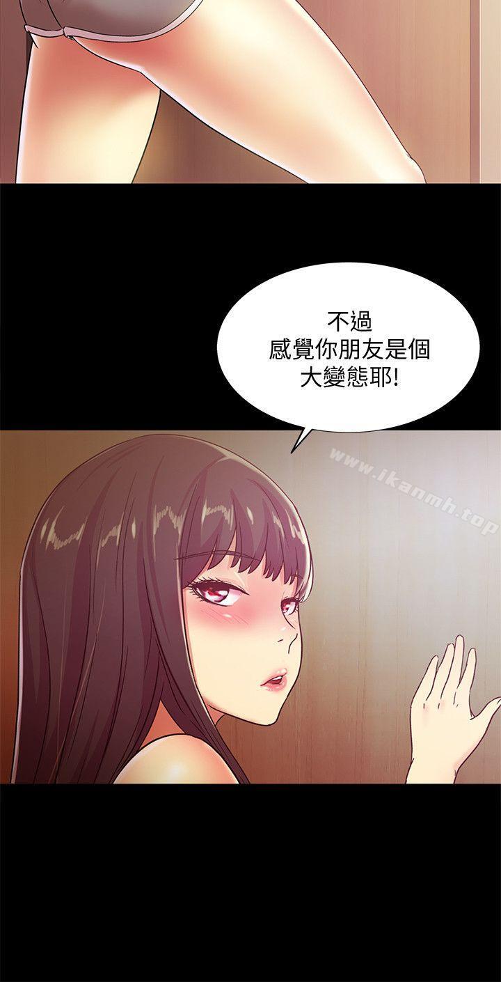 第3話-幫我滅滅火吧 - 第13.jpg页