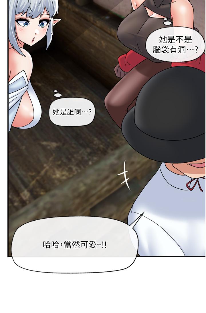 第81话-偶像爱萌登场！ - 第9.jpg页