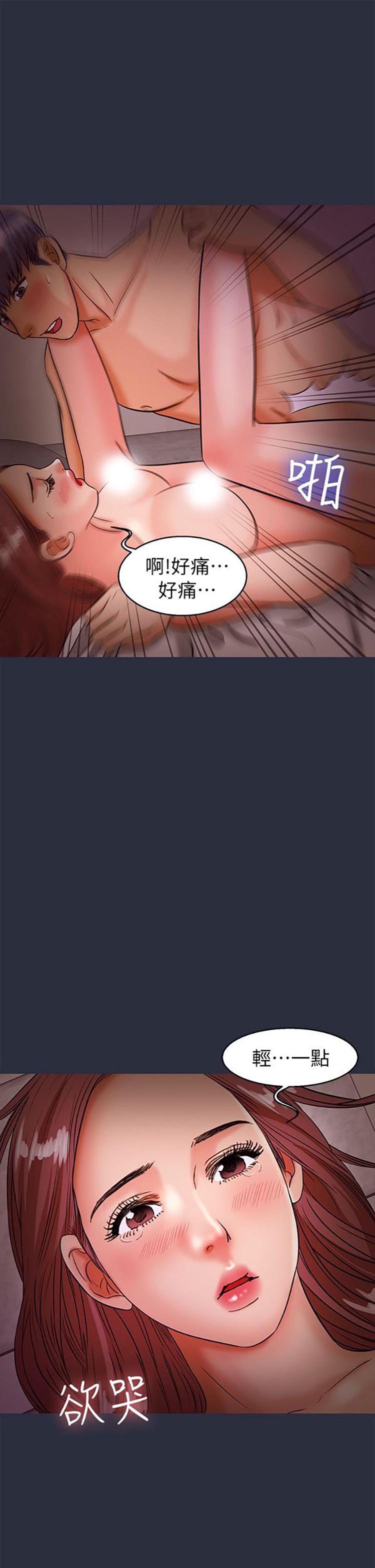 第 30 话