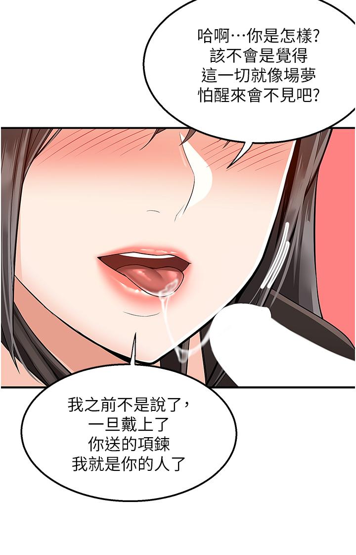 第38话-大叔牌人体按摩器 - 第43.jpg页
