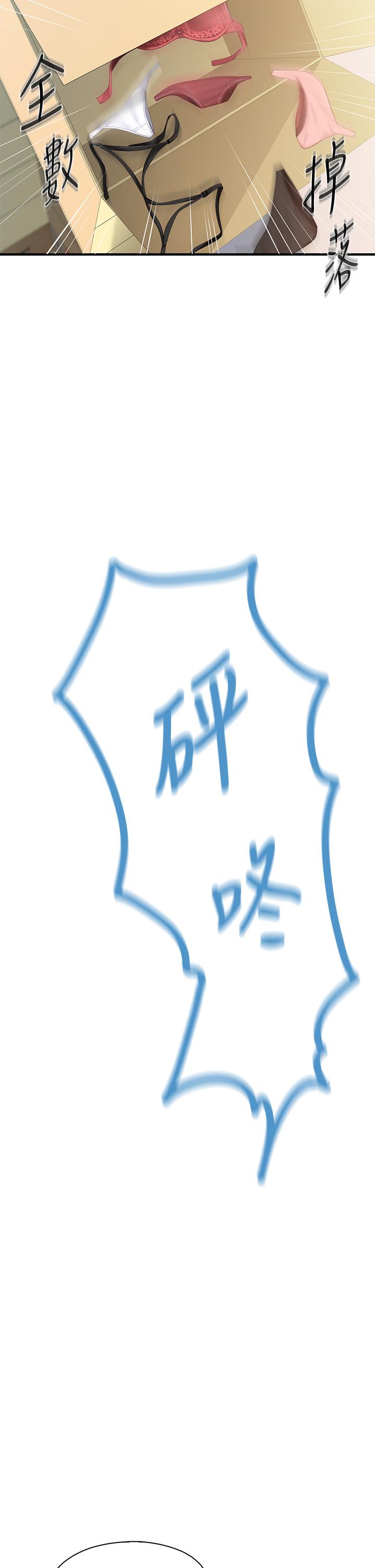 第13話-人妻火辣的內衣伸展台 - 第2.jpg页