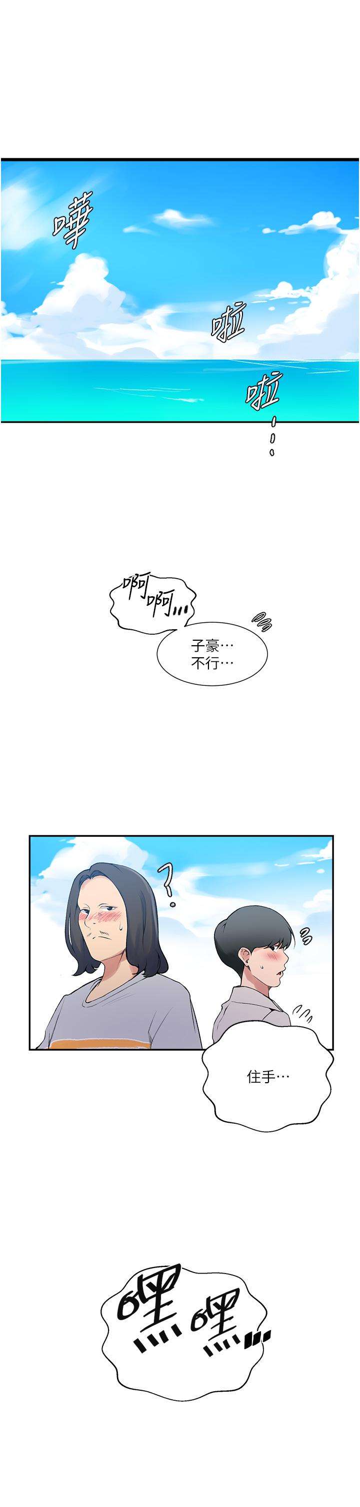 第161話-我也想在沙灘上被幹 - 第5.jpg页