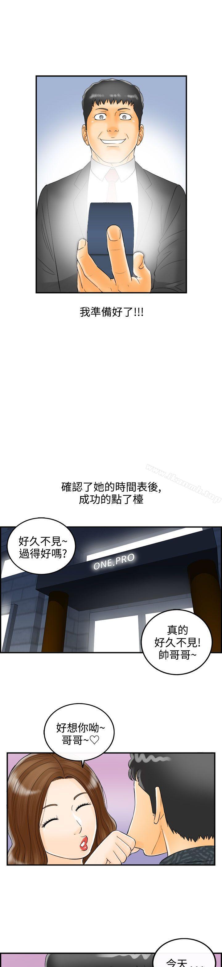 第5话-乐透老公(5) - 第15.jpg页