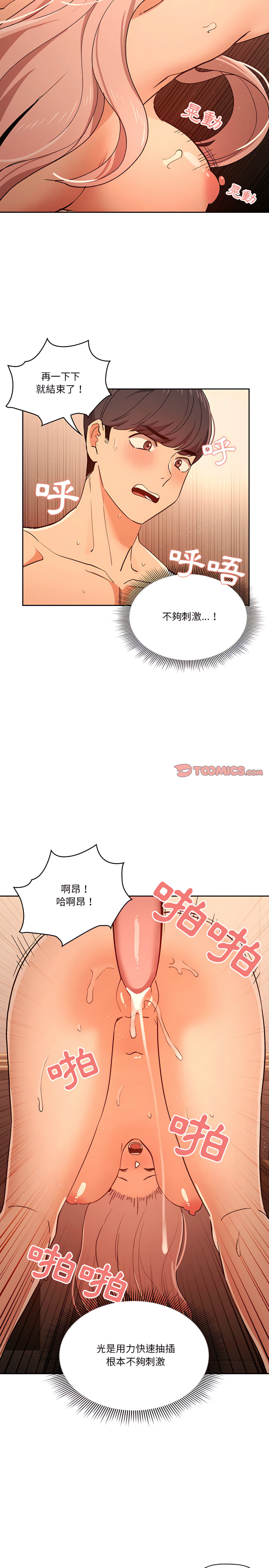 第26話 - 第19.jpg页