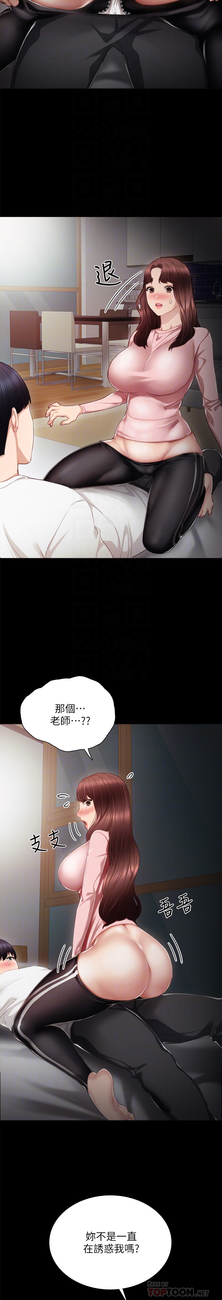 第20話-珠荷的屁股讓人慾火難耐 - 第27.jpg页