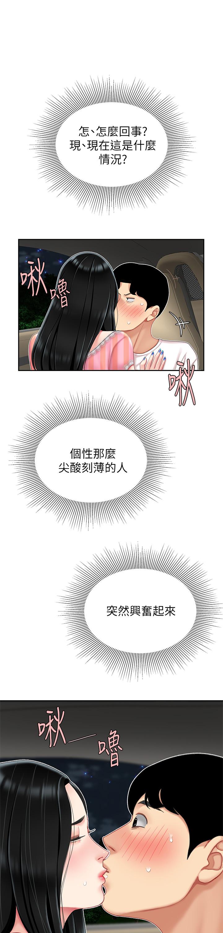 第11話-被金手指搞到洪水氾濫 - 第15.jpg页