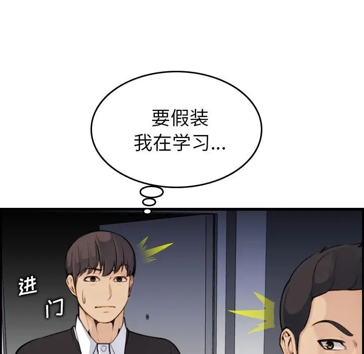第8话 - 第45.jpg页